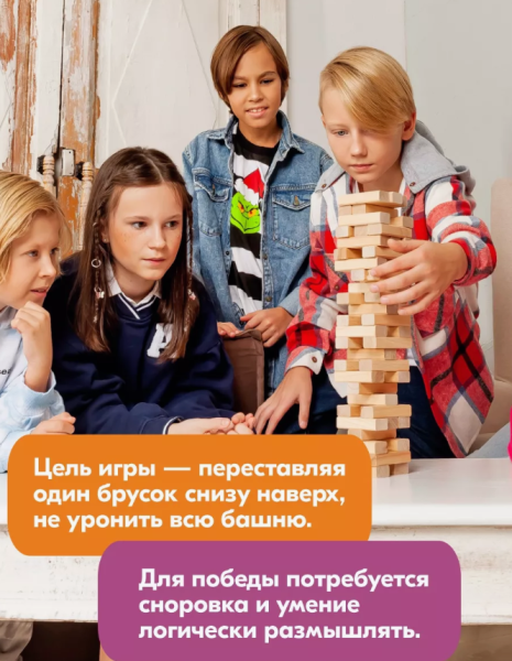 Настольная развивающая игра Башня (Дженга - Вежа) из натурального дерева / 54 бруска. Экопродукт